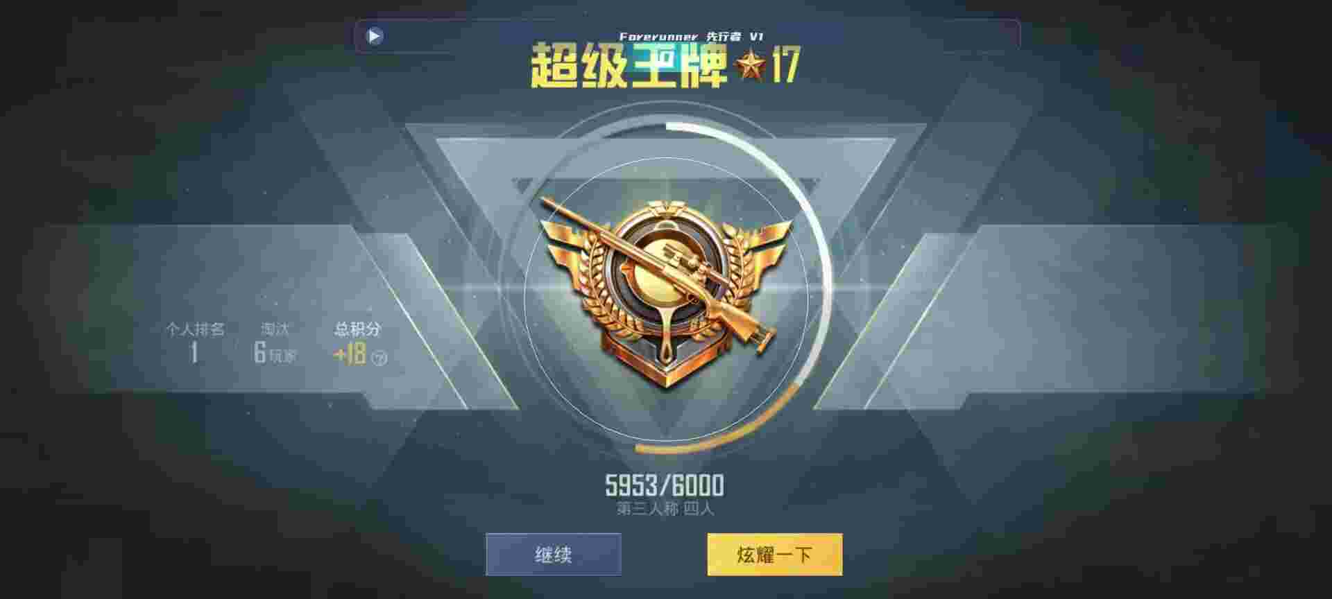 和平精英鸡腿辅助自瞄 - 和平精英美化包app 免费版辅助预览图